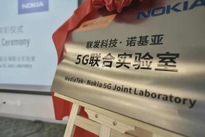 5G技术新引擎 联合实验室投入运营，助力网络产品研发与测试